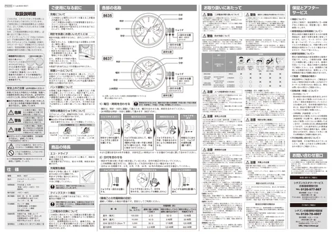 citizen シチズンウオッチ8637
